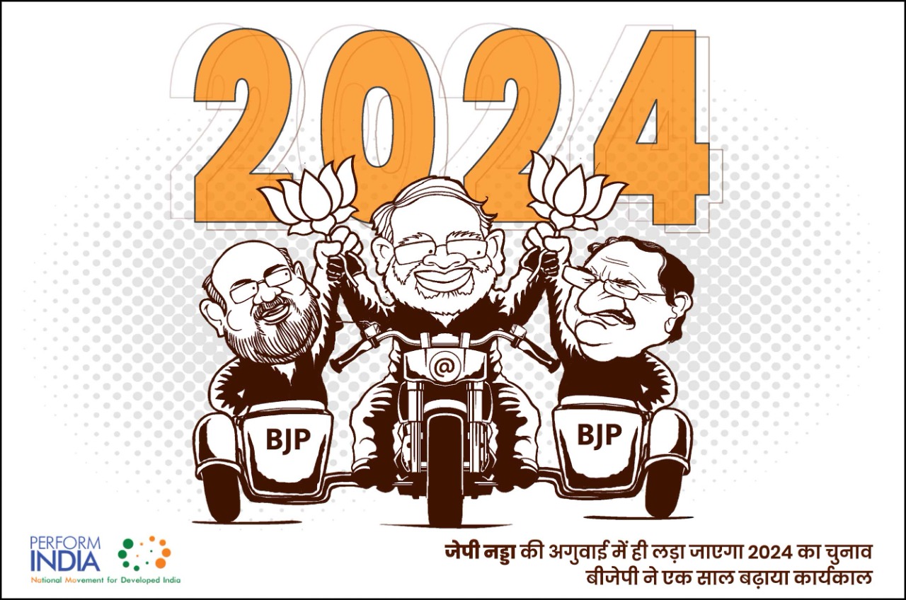 2024 Perform India