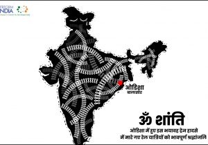 ऊं शांति!