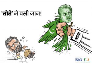 तोते में बसी जान!