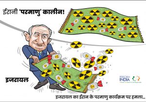 परमाणु कालीन!
