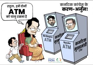 दोनों ATM चालू रखना है!