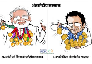 अंतर्राष्ट्रीय सम्मान!