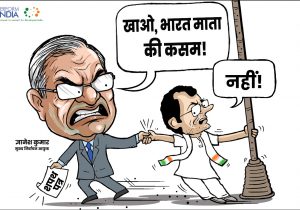 खाओ, भारत माता की कसम!