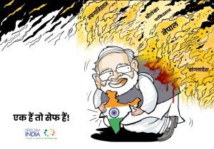 एक हैं तो सेफ हैं…