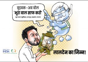 लालटेन का जिन्न!