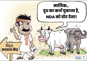 दूध का कर्ज!