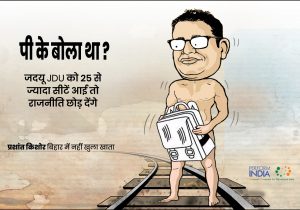 पी के बोला था?