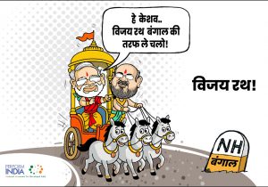 विजय रथ!