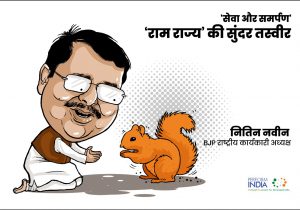 सेवा और समर्पण!