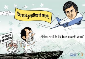 रेहान वाड्रा की सगाई!