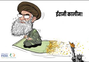 ईरानी कालीन!