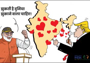 झुकती है दुनिया…