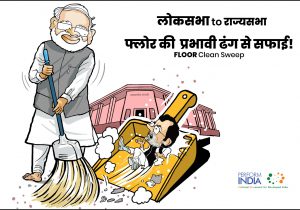 फ्लोर की सफाई!