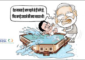 फिर कपड़े उतारने की क्या जरूरत थी?