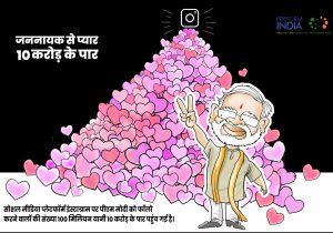 जननायक से प्यार!