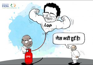 LoP में गैस भरी हुई है..