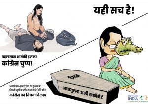 यही सच है!