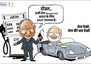 तेल देखो, तेल की धार देखो!