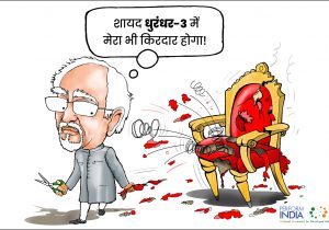 धुरंधर- 3 किरदार!