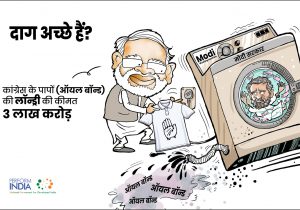 दाग अच्छे हैं!