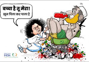 बच्चा है तू मेरा!