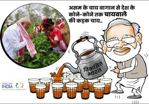 चायवाले की कड़क चाय!