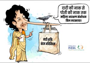 दादी के नाक से पोती की नाक तक!