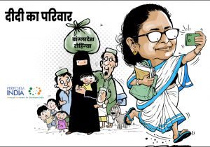 दीदी का परिवार!