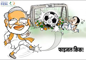 फाइनल किक!