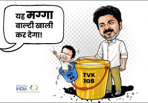 यह मग्गा बाल्टी खाली कर देगा!