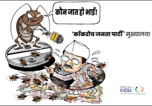 कौन जात हो भाई!