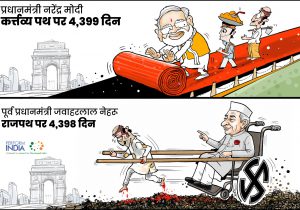 कर्तव्य पथ पर 4,399 दिन…