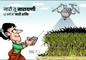 नारी तू नारायणी