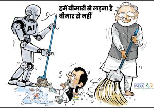बीमारी से लड़ना है, बीमार से नहीं!