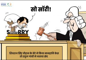 सो सॉरी!