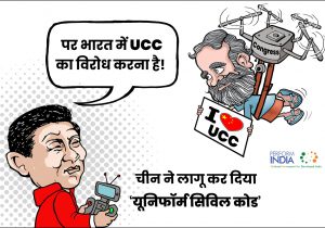 UCC
