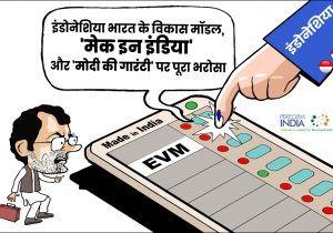 मोदी की गारंटी