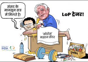 LoP ट्रेनर!
