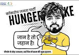 जान है तो जहान है