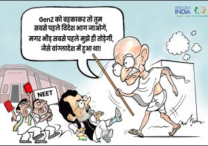 तुम तो विदेश भाग जाओगे!