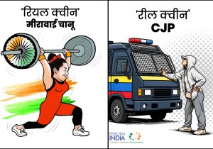 रियल vs रील क्वीन !