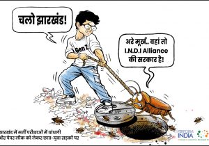 चलो झारखंड!