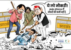 ये लो नौकरी!