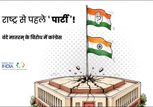 देश से बड़ा ‘दल’!