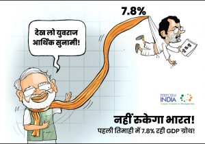अब भारत रुकेगा नहीं!