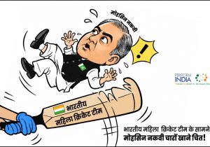 चारों खाने चित!