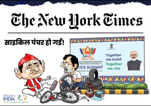 साइकिल पंचर हो गई!