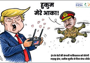 हुकुम… मेरे आका!