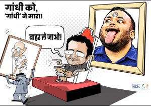 गांधी को ‘गांधी’ ने मारा!