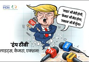ट्रंप टीवी